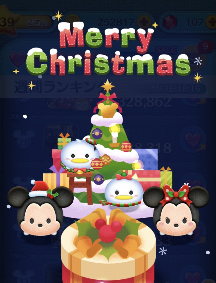 Merry Christmas…