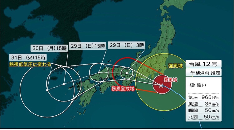 関東で今夜から非常に強い雨　気象庁「経験通用しない」